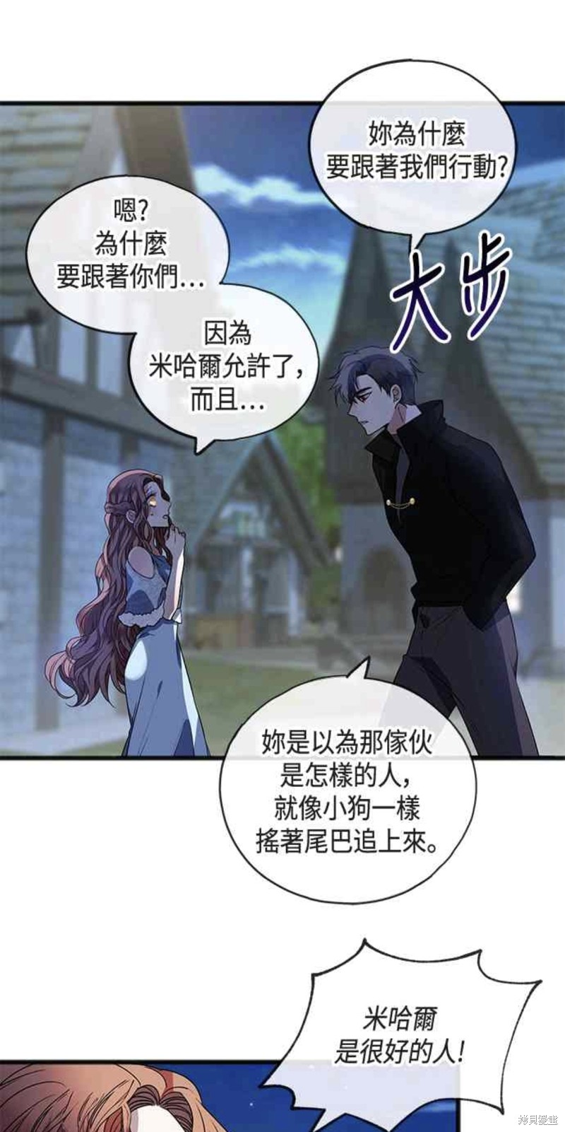致不爱我的x韩剧男主漫画,第9话5图