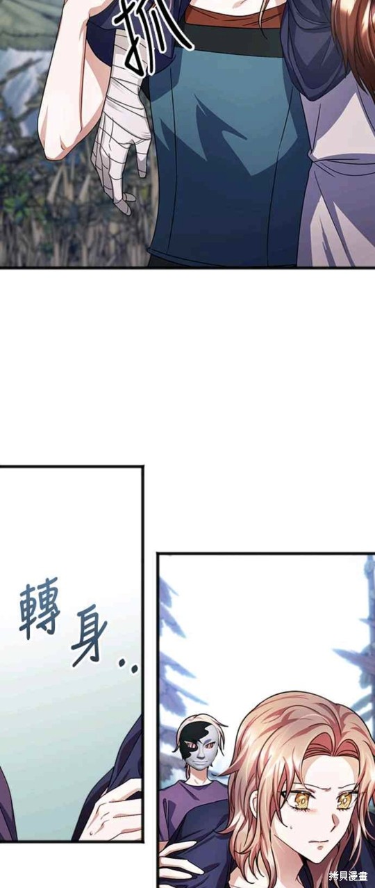 致不爱我的x韩剧用什么看漫画,第37话5图