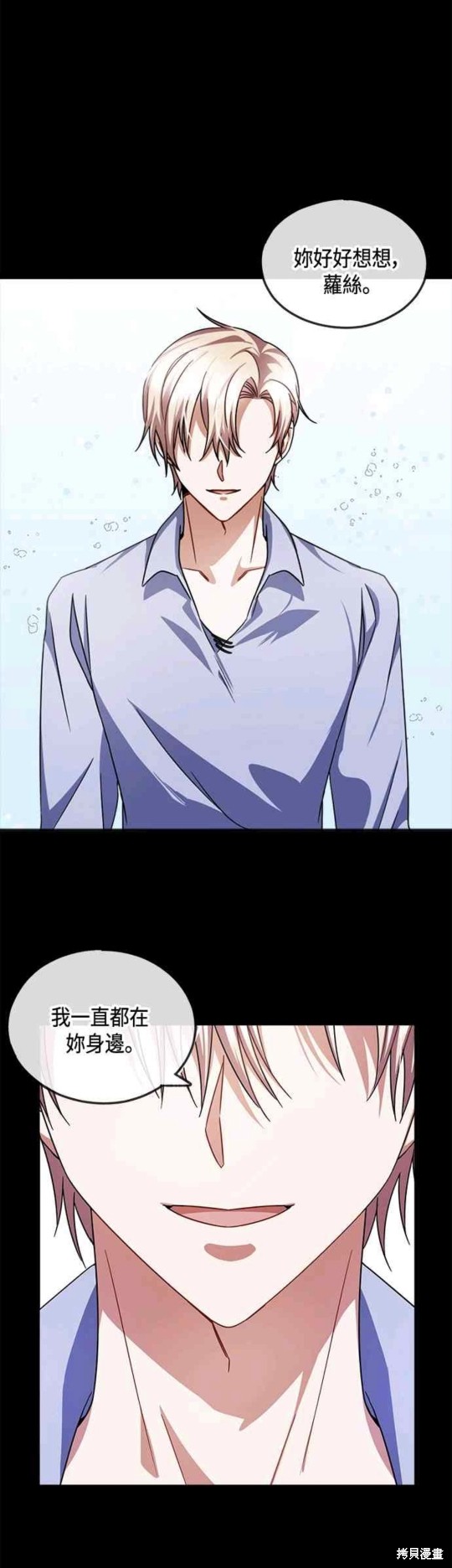 致不爱我的x豆瓣漫画,第39话1图