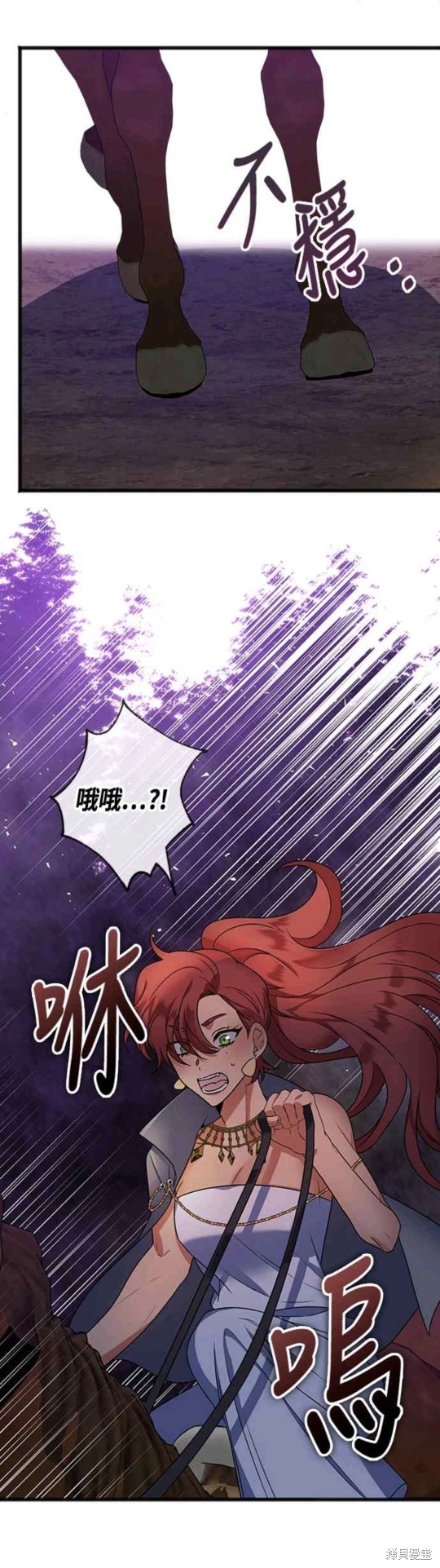 致不爱我的你漫画44话漫画,第14话1图