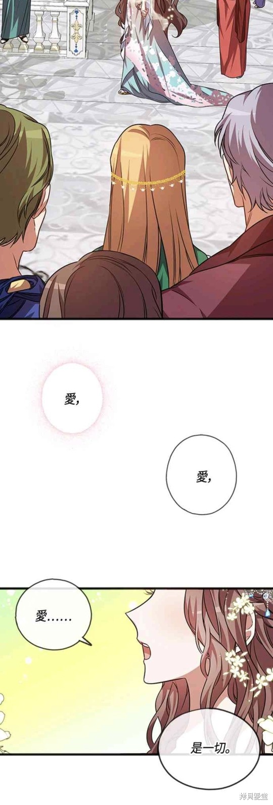 致不爱我的x什么时候更新漫画,第1话3图