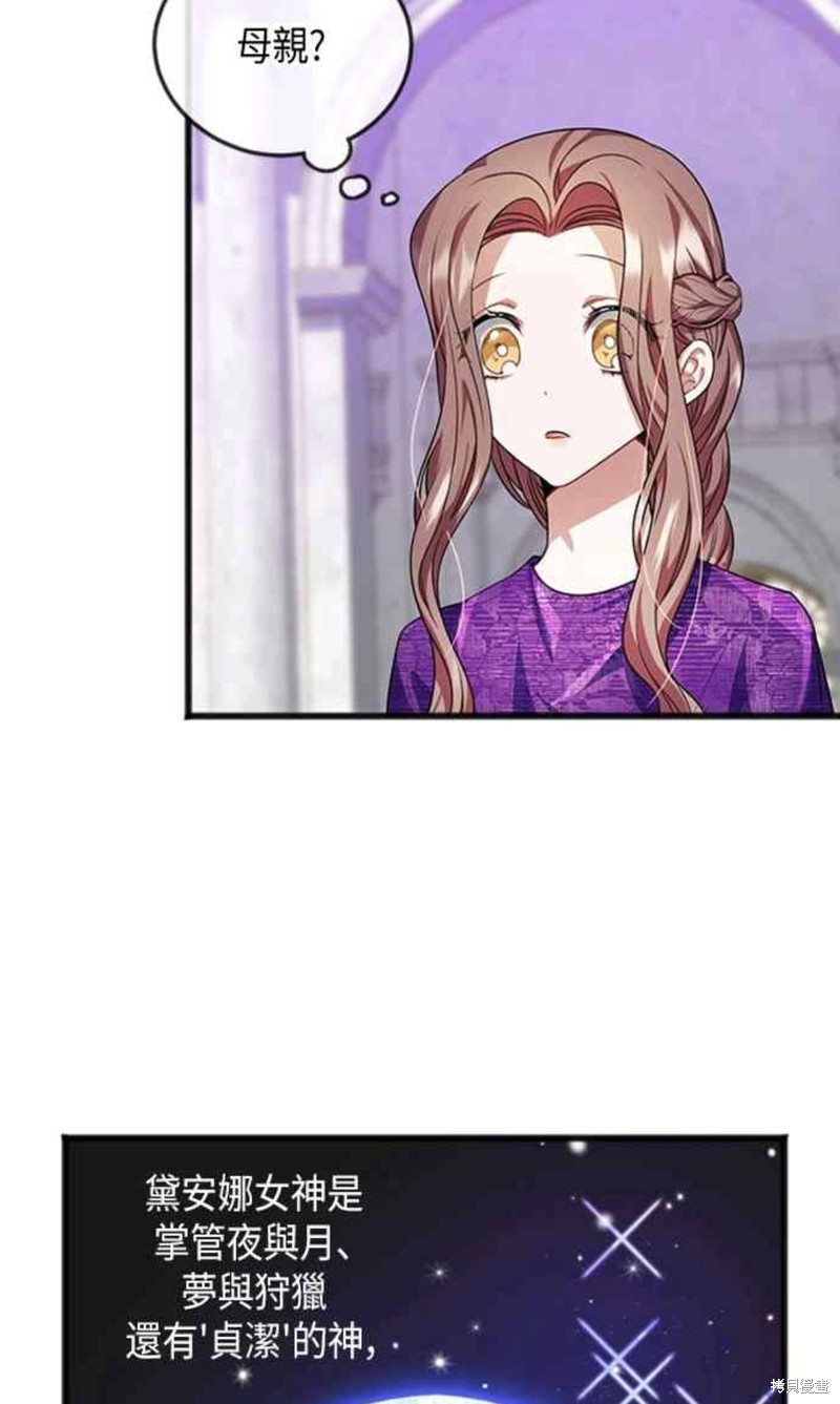 致不爱我的你韩剧漫画,第17话3图