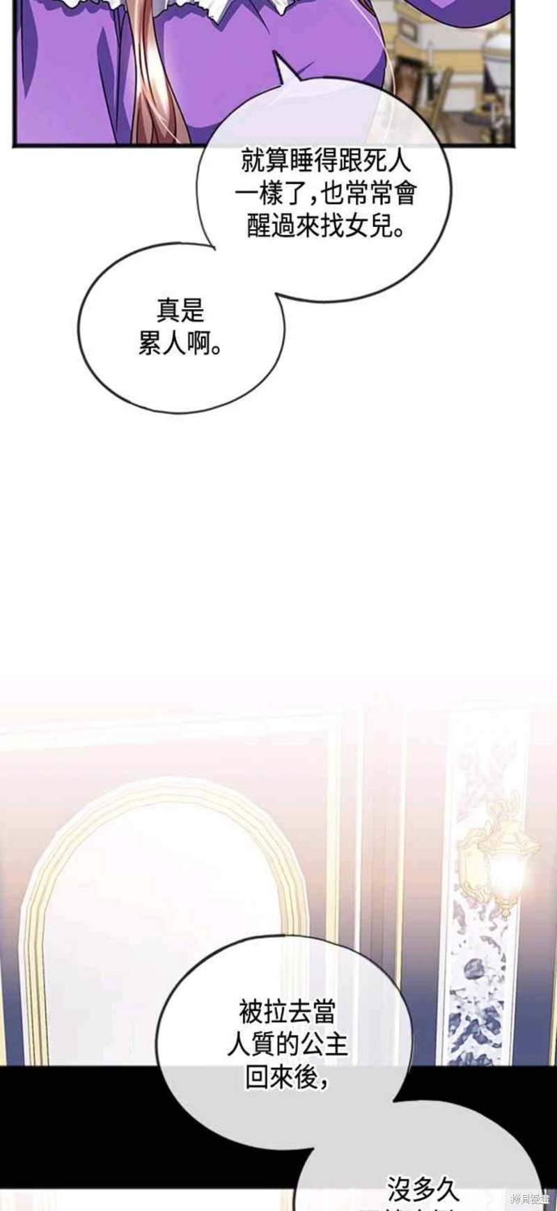 致不爱我的x韩剧用什么看漫画,第54话5图