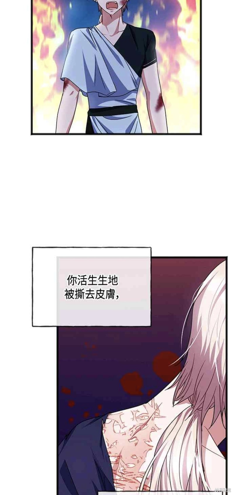 致不爱我的x韩剧完整版漫画,第53话5图