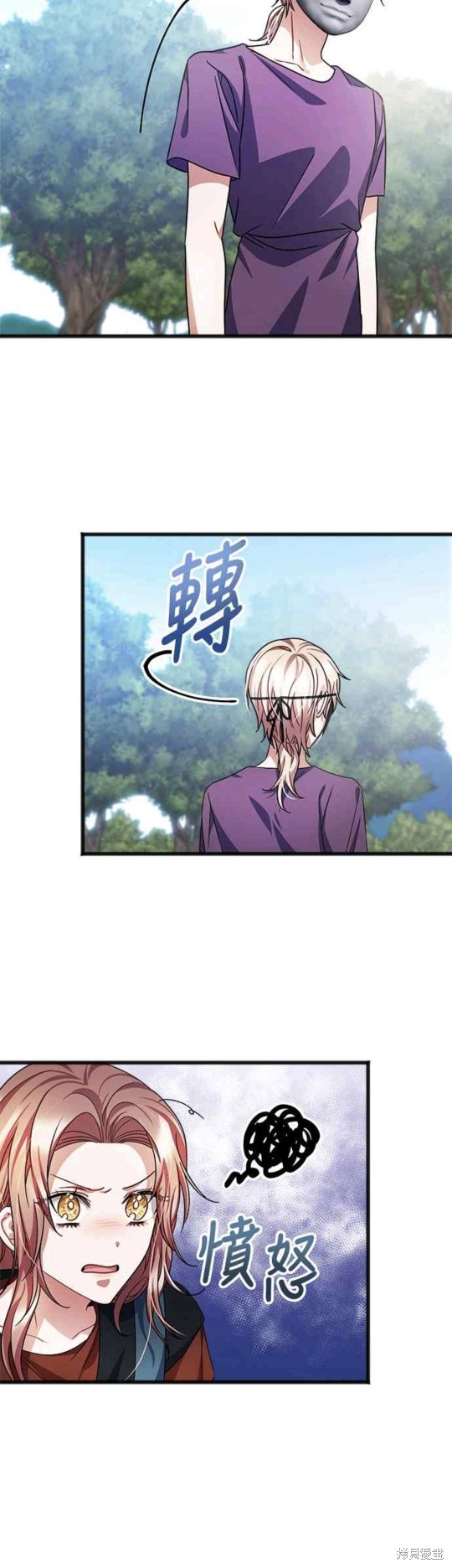 致不爱我的x豆瓣漫画,第39话5图