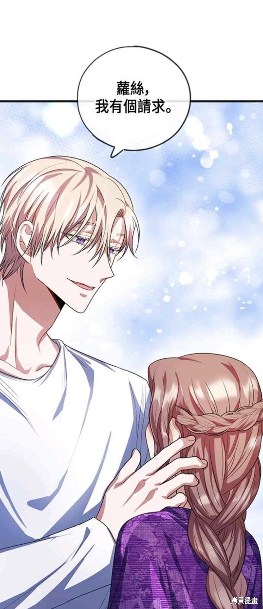 致不爱我的x韩剧男主漫画,第16话1图