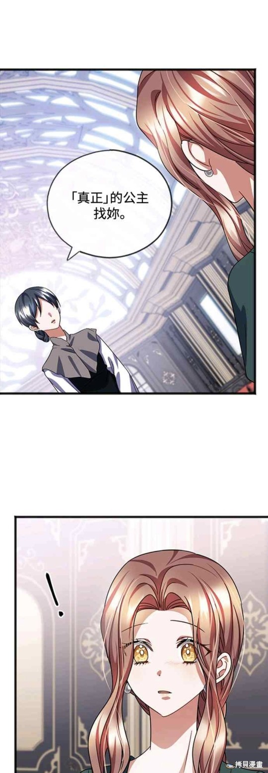 致不爱我的x韩剧完整版漫画,第57话1图