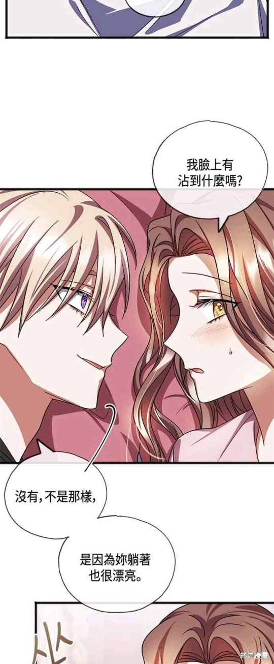 致不爱我的你漫画44话漫画,第46话5图