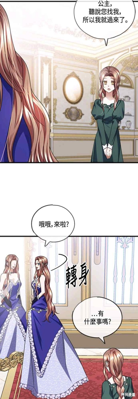 致不爱我的x韩剧完整版漫画,第57话5图