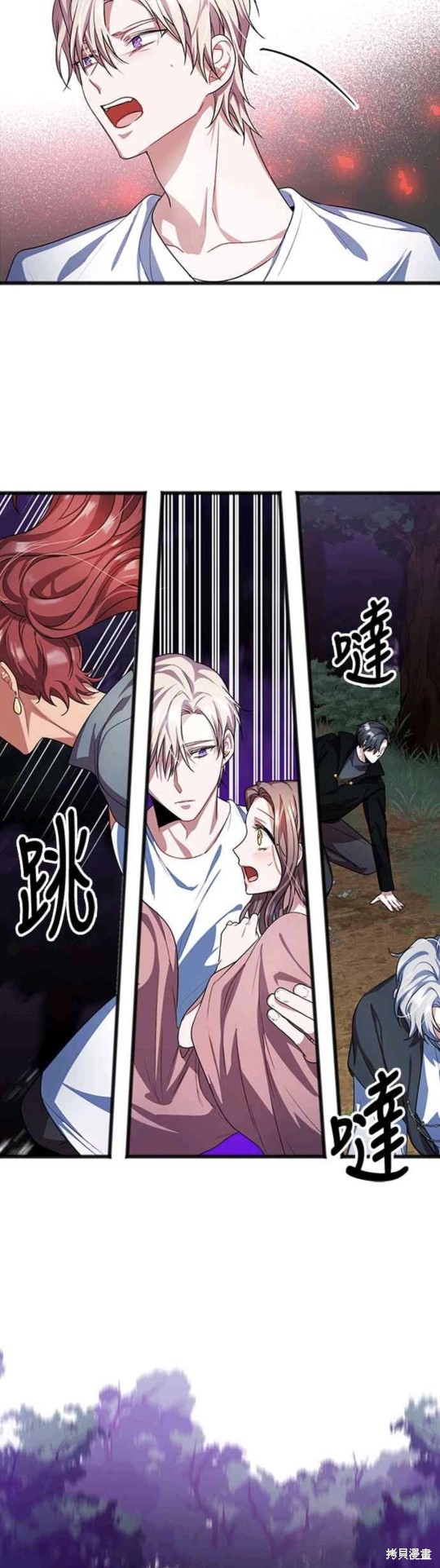 致不爱我的你漫画44话漫画,第14话3图
