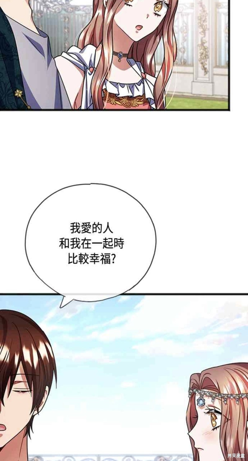 致不爱我的x什么时候更新漫画,第76话3图