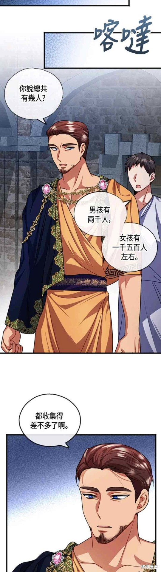致不爱我的x韩剧在线观看漫画,第30话3图