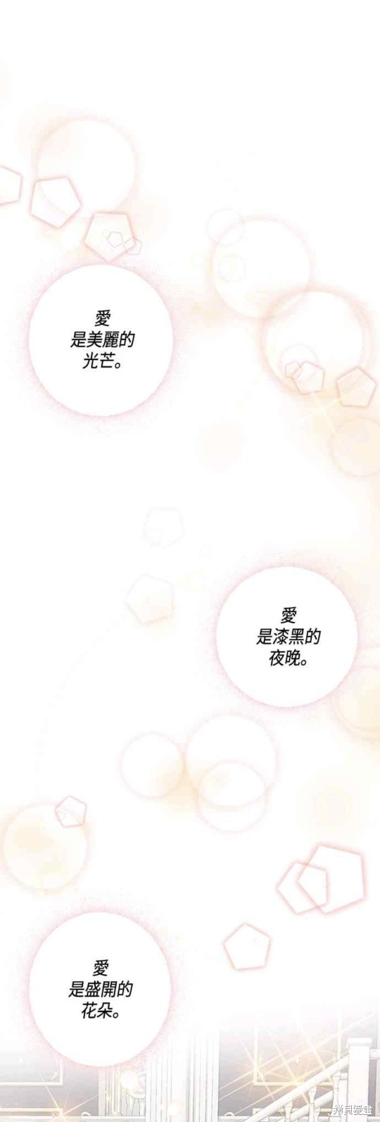 致不爱我的x什么时候更新漫画,第1话1图