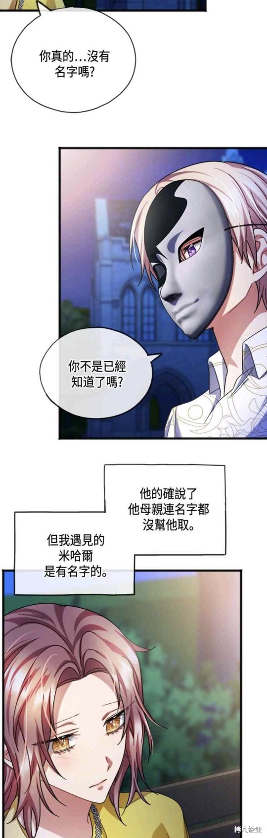 第42话3