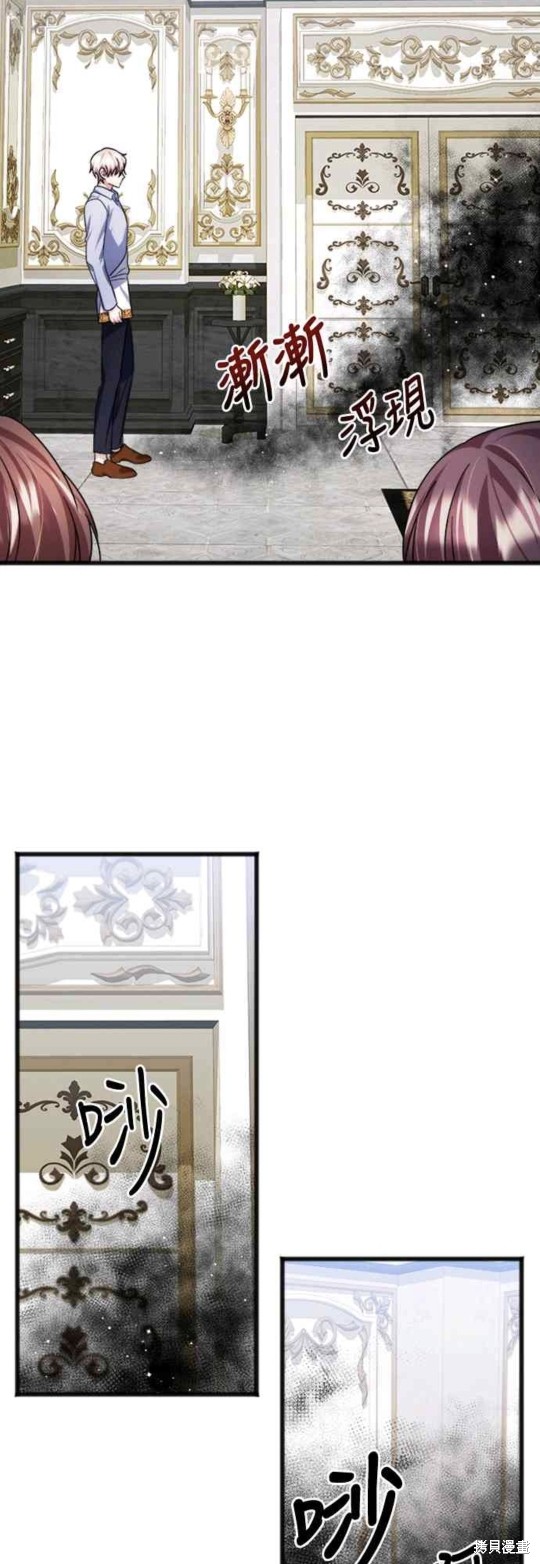 致不爱我的你漫画,第29话5图