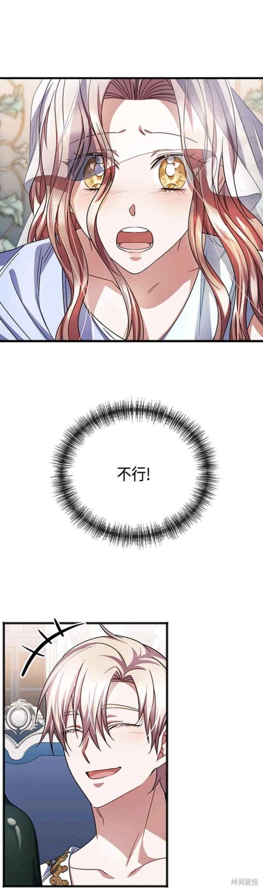致不爱我的x韩剧用什么看漫画,第61话1图