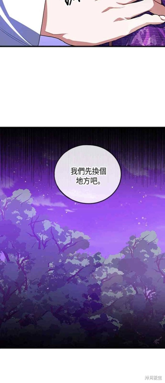致不爱我的x韩剧男主漫画,第16话4图