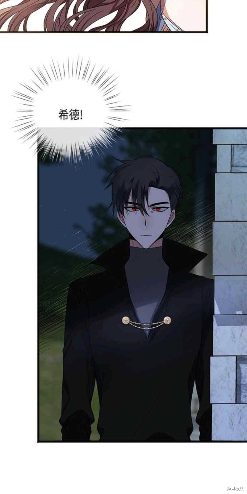 致不爱我的x韩剧男主漫画,第9话4图