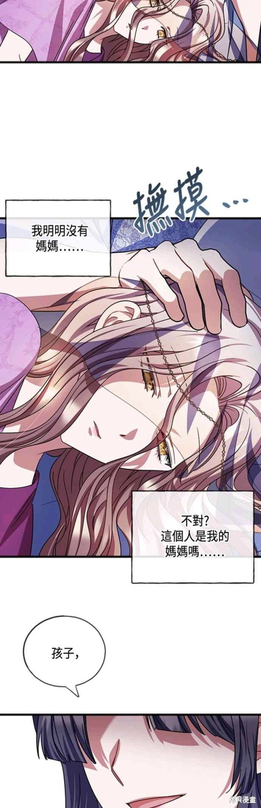 致不爱我的x韩剧用什么看漫画,第65话4图