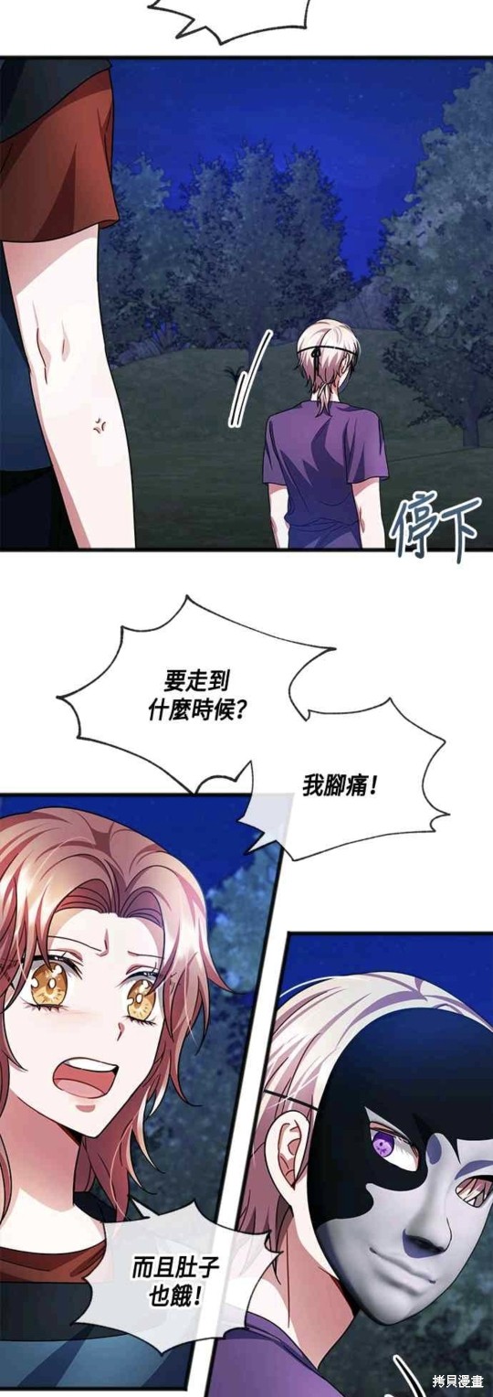 致不爱我的x韩剧用什么看漫画,第38话3图