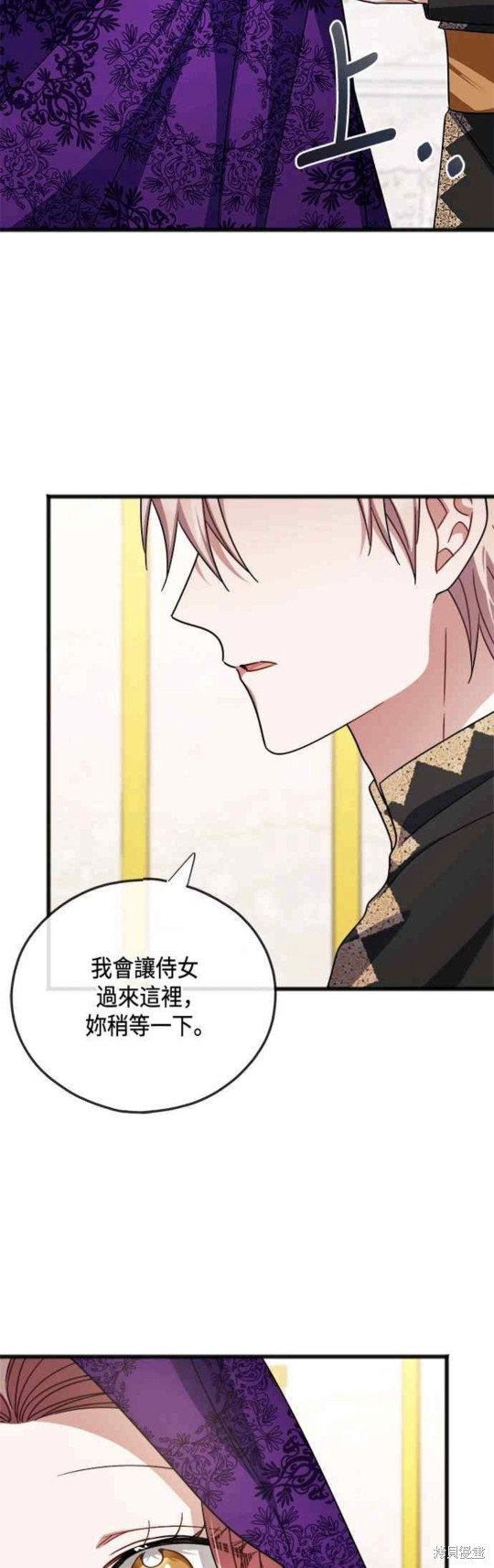 致不爱我的x剧情漫画,第74话5图