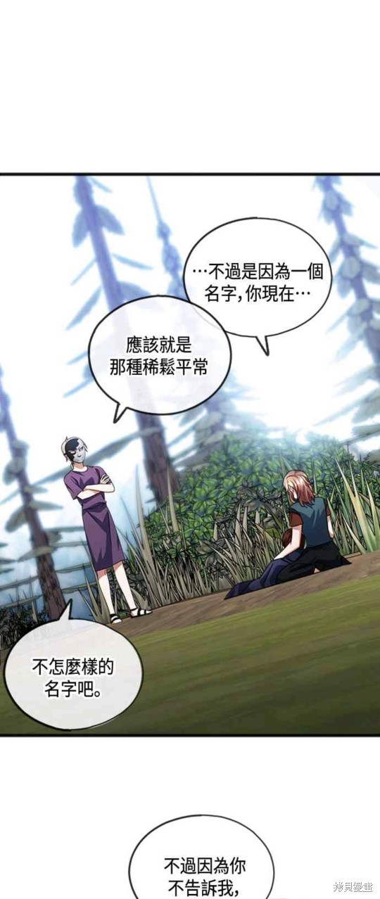 致不爱我的x韩剧用什么看漫画,第37话2图