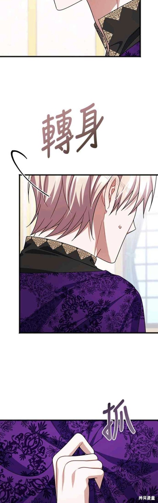 致不爱我的x剧情漫画,第74话3图