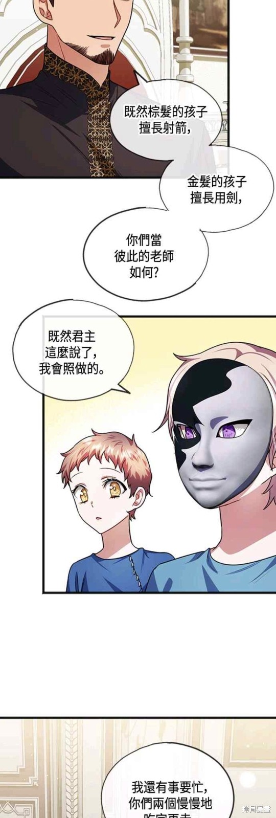 致不爱我的你漫画,第32话4图