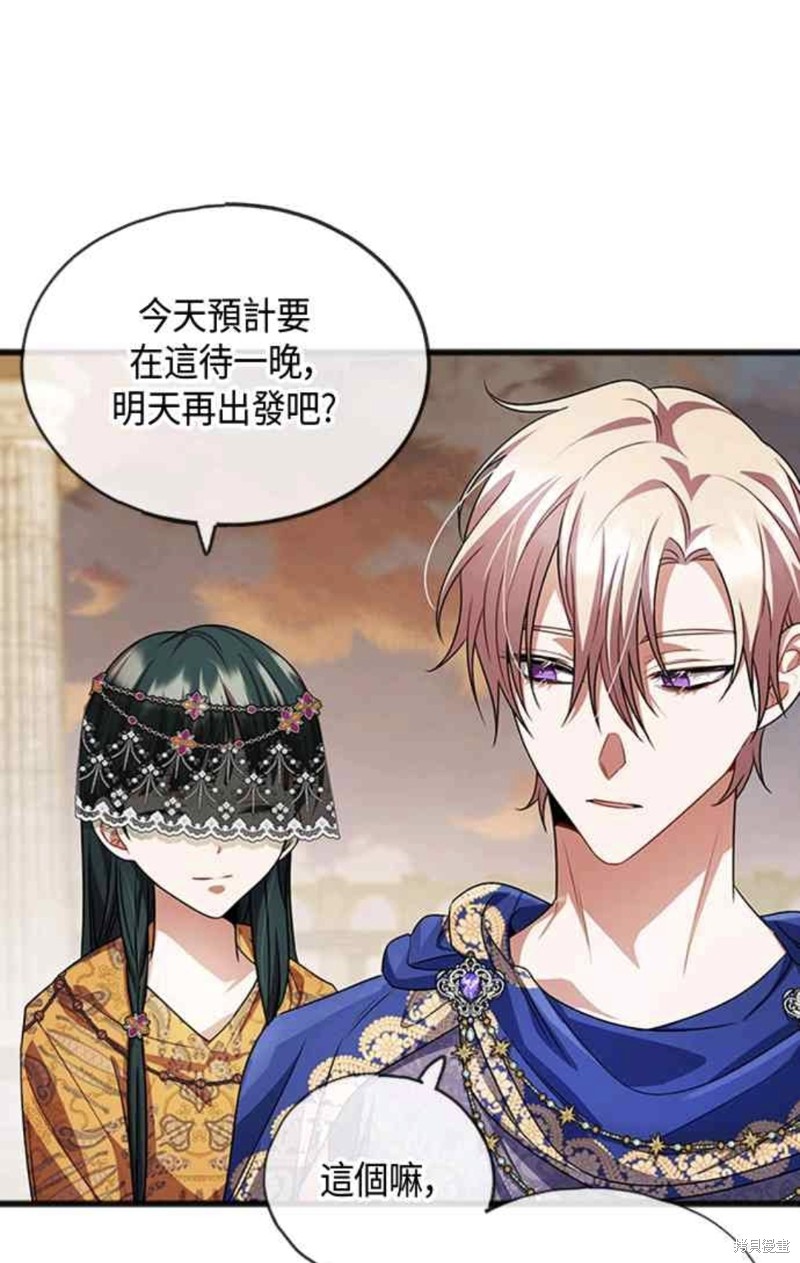 致不爱我的x剧情漫画,第18话5图