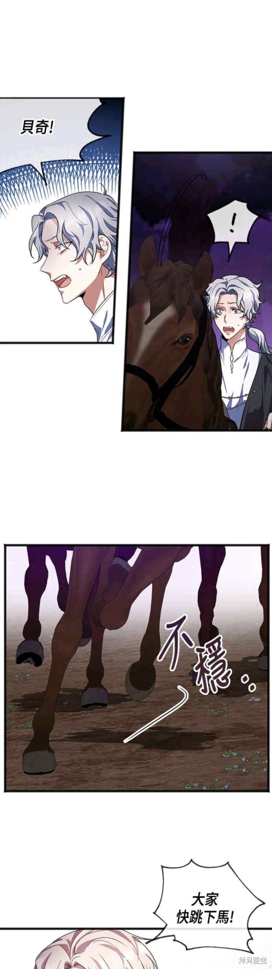 致不爱我的你漫画44话漫画,第14话2图