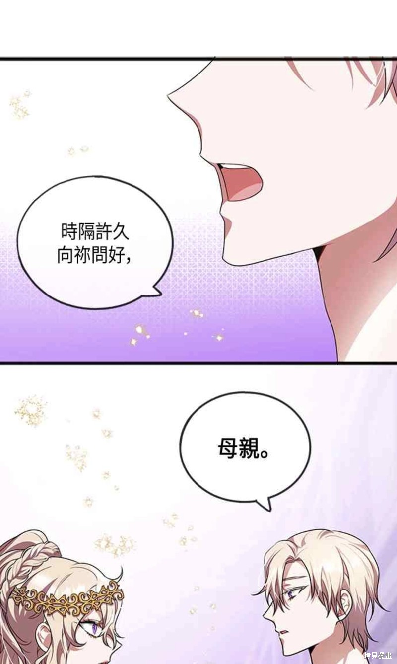 致不爱我的你韩剧漫画,第17话1图