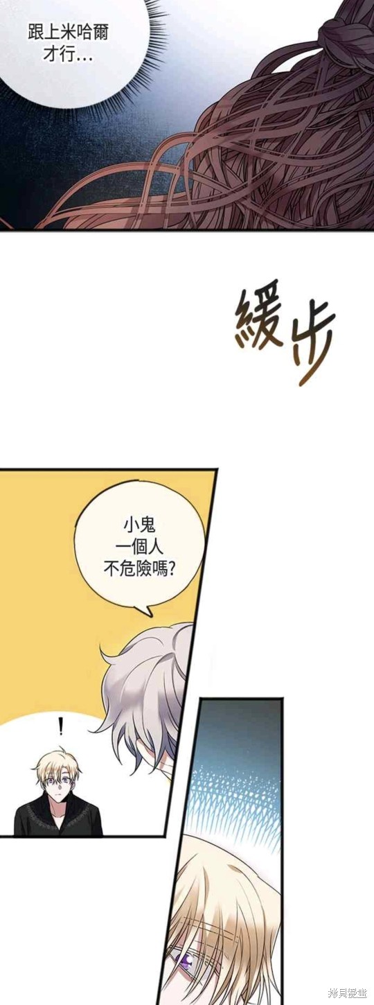 致不爱我的x韩剧男主漫画,第10话5图