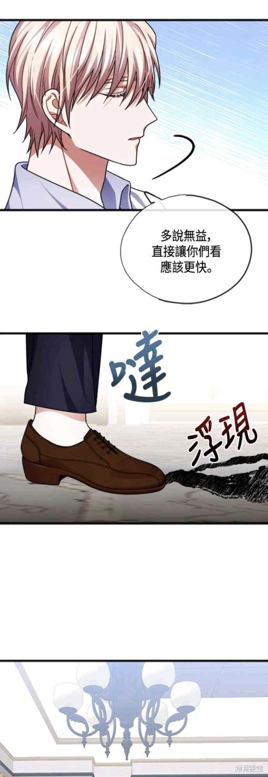 致不爱我的你漫画,第29话4图