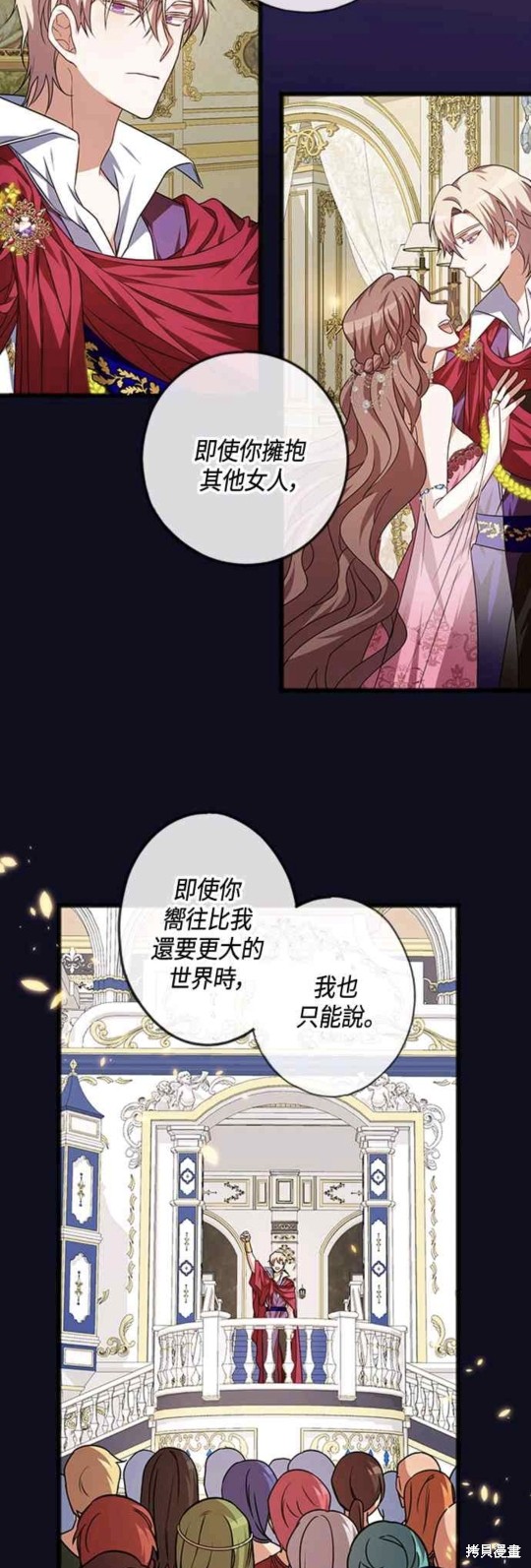 致不爱我的x什么时候更新漫画,第1话5图