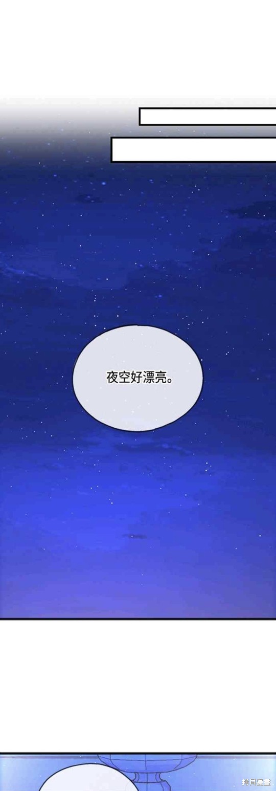 致不爱我的x剧情漫画,第70话5图