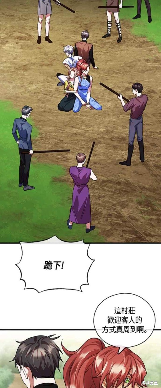 致不爱我的x什么时候更新漫画,第26话2图
