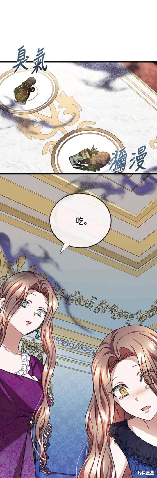 致不爱我的你韩剧漫画,第73话1图