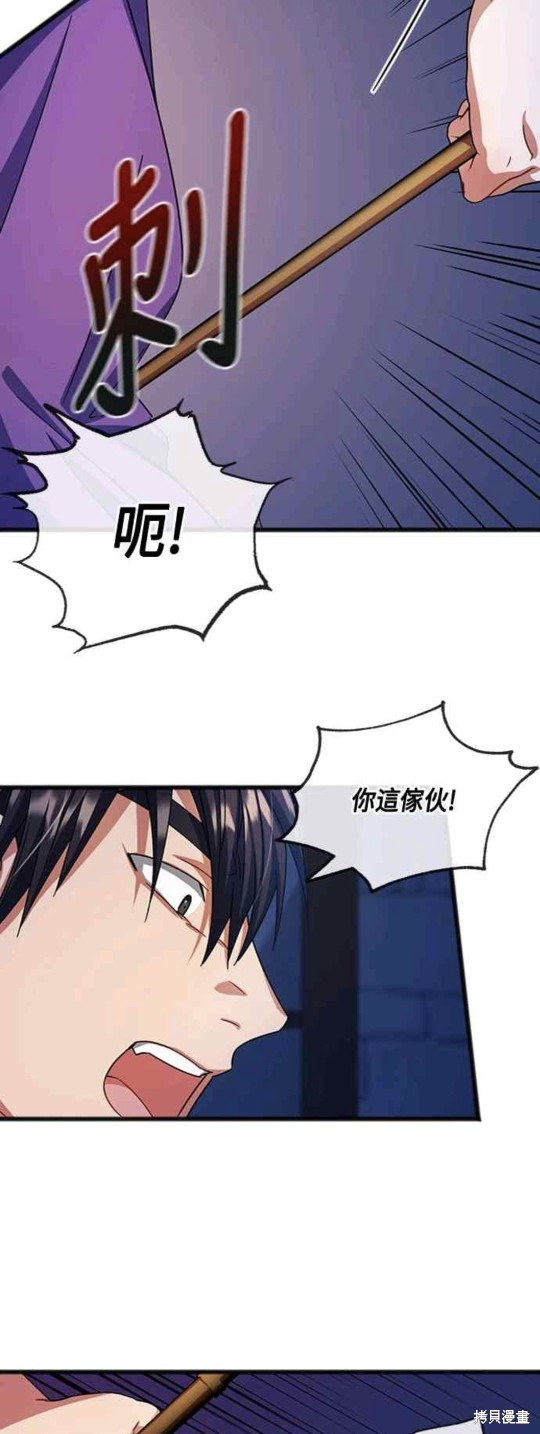 致不爱我的你漫画结局漫画,第42话3图