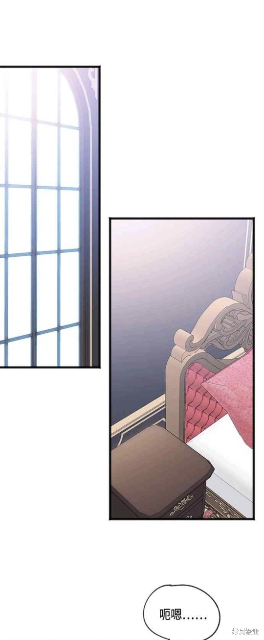 致不爱我的你漫画44话漫画,第46话1图