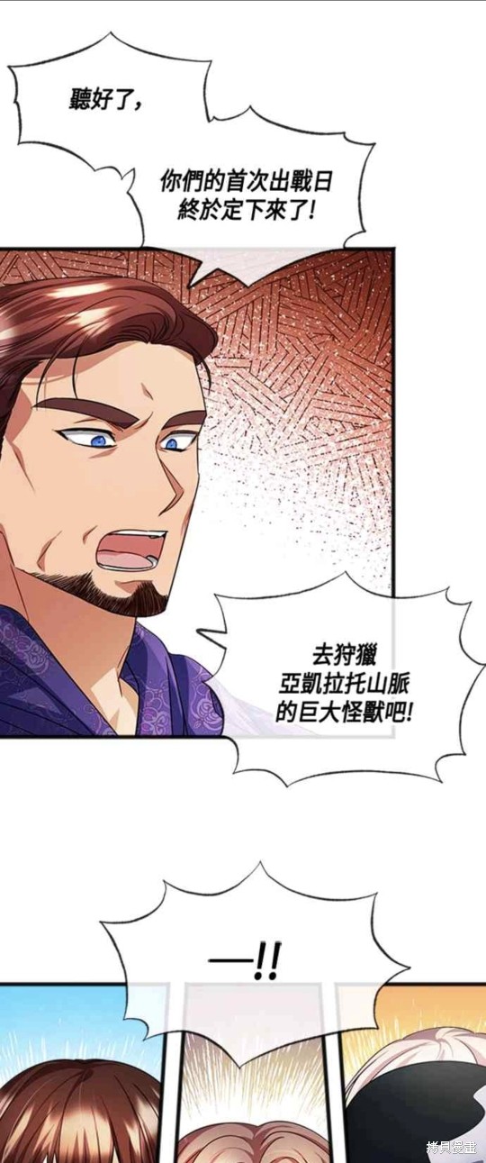 致不爱我的你漫画,第34话1图