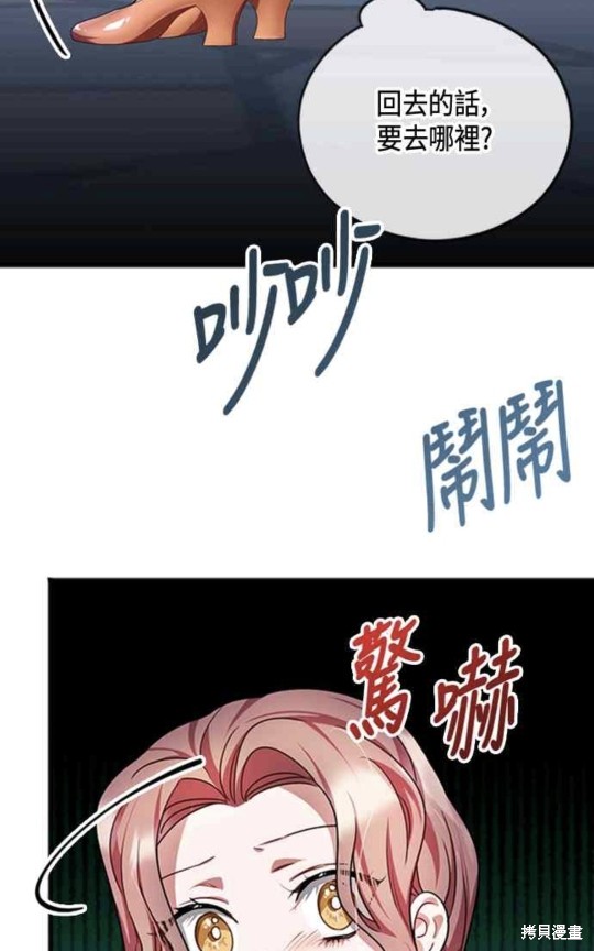 致不爱我的x韩剧在线观看高清漫画,第22话4图