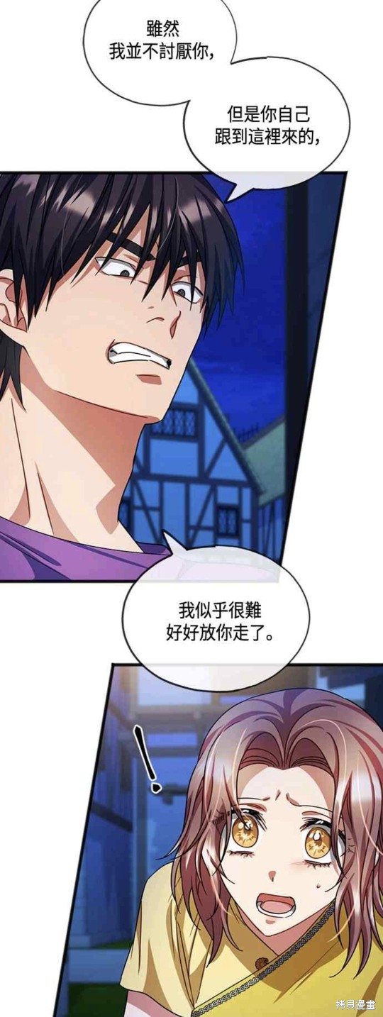 致不爱我的你漫画结局漫画,第42话5图