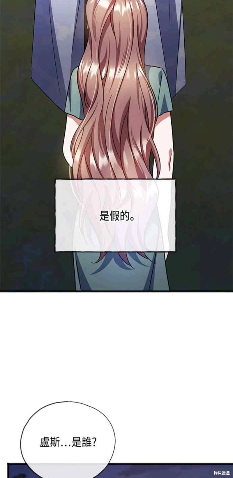 致不爱我的x韩剧在线观看高清漫画,第68话5图