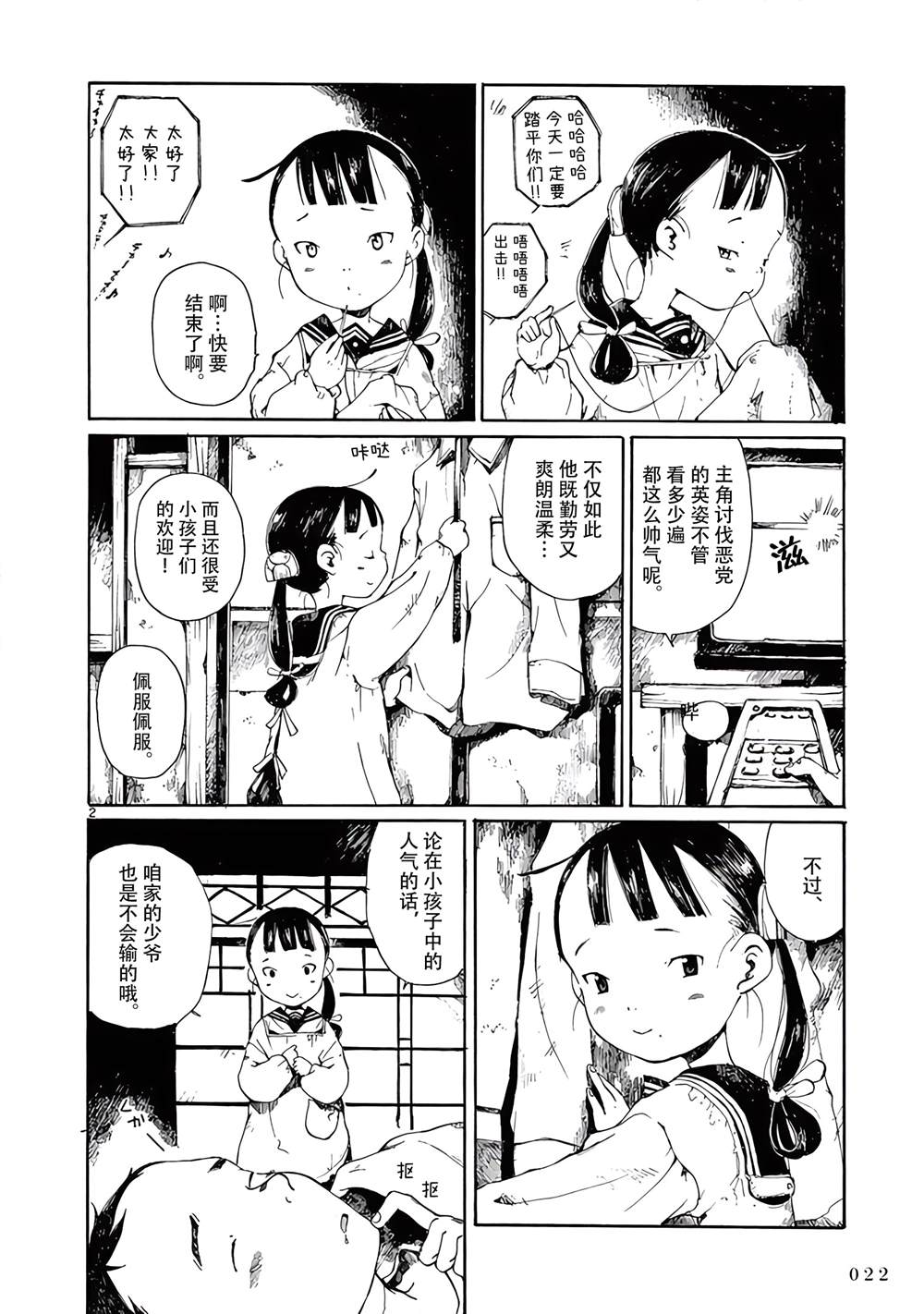 第7话2