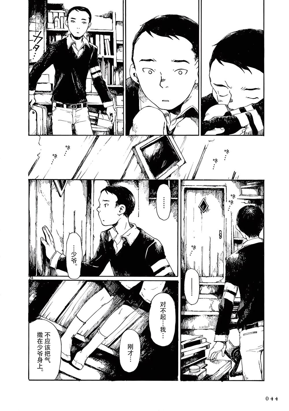 第7话4