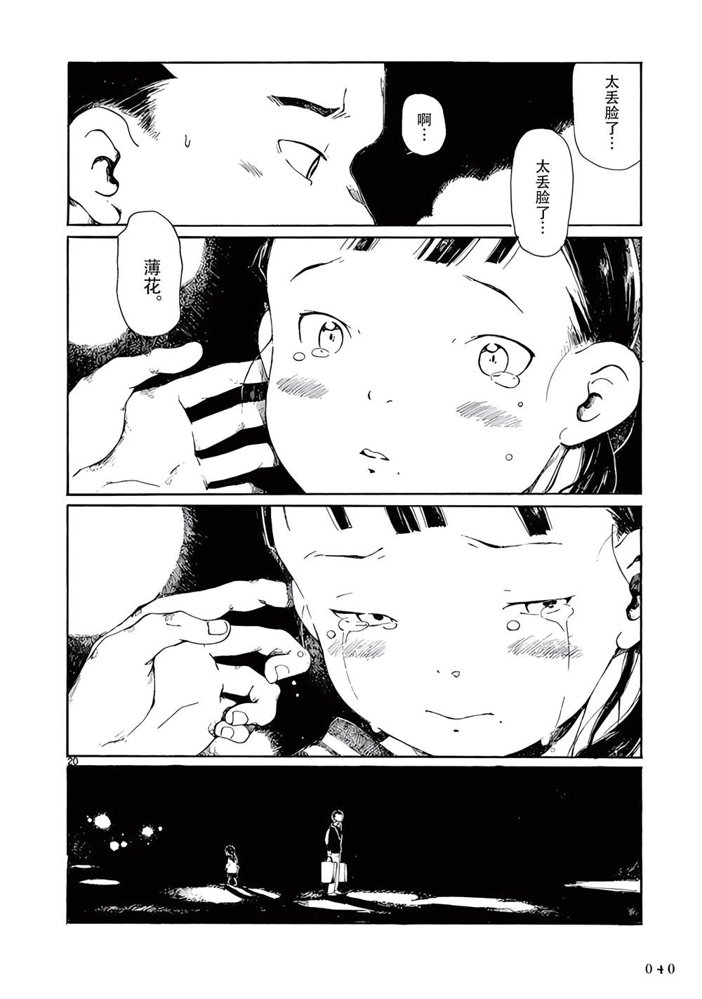 第7话0