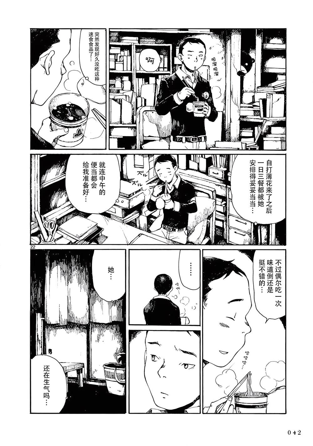 第7话2