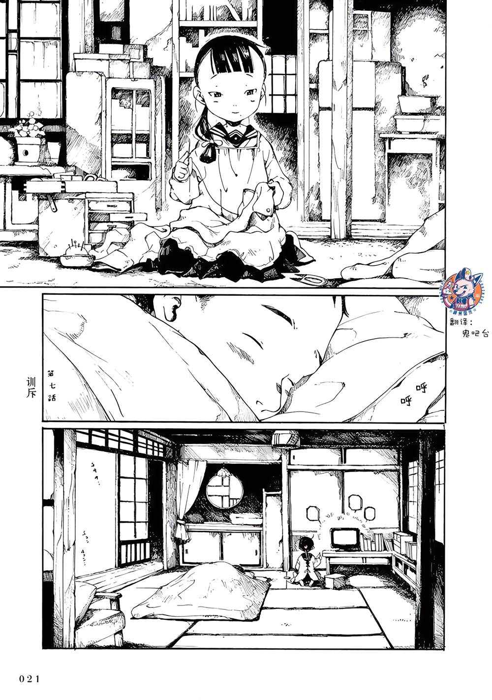 第7话1