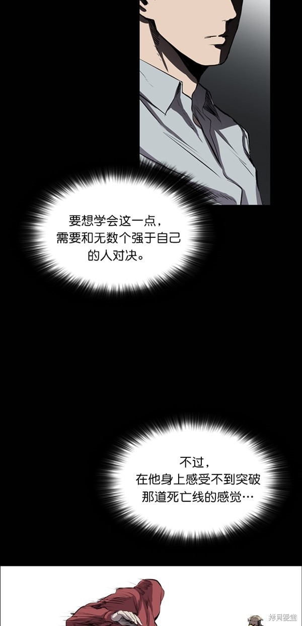 堡垒漫画,第42话5图