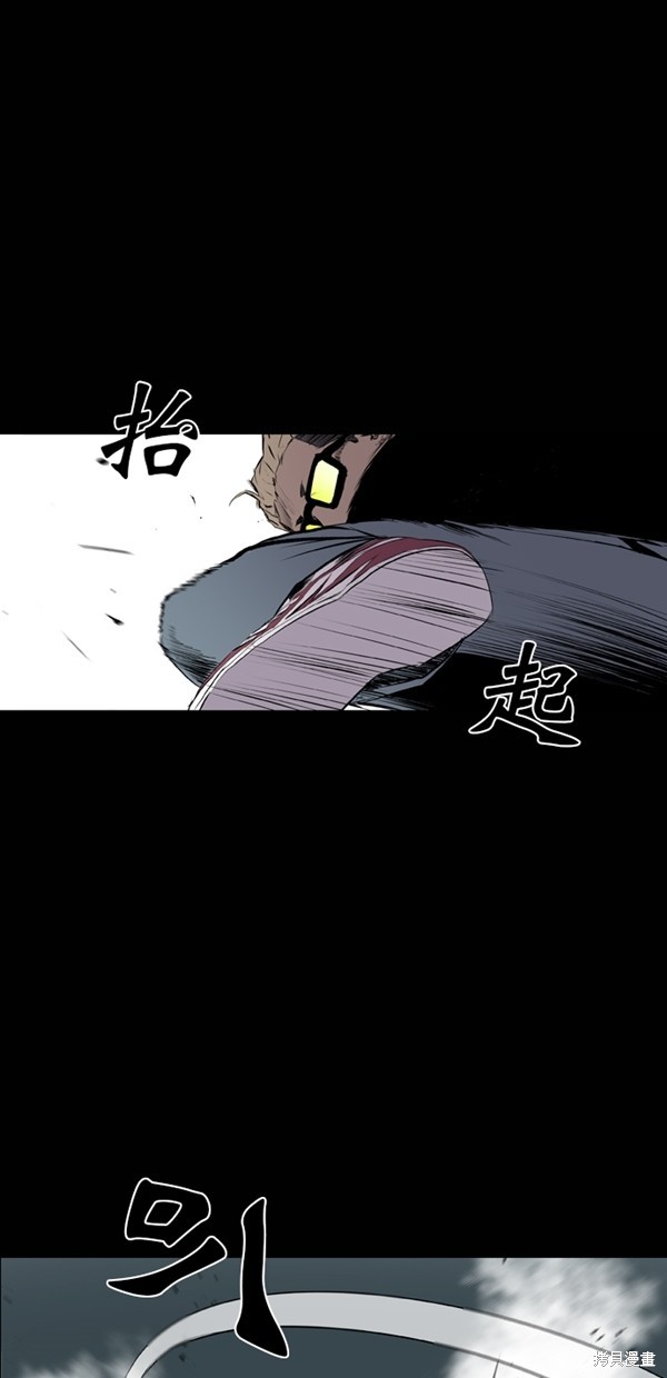 堡垒漫画,第42话3图